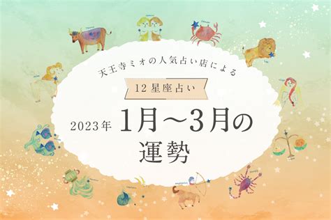 2025年 運勢|【12星座占い】あなたの2025年の運勢は？完全版